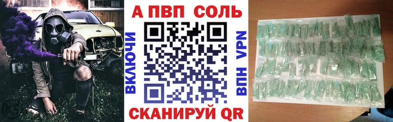 A-PVP СК  ссылка на мегу ТОР  Зеленокумск  купить  