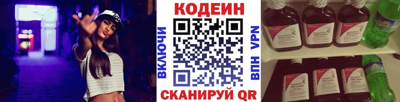 Кодеиновый сироп Lean напиток Lean (лин)  Зеленокумск 