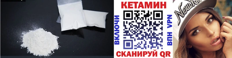 КЕТАМИН VHQ  Зеленокумск 