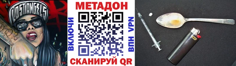 Метадон methadone  Зеленокумск 
